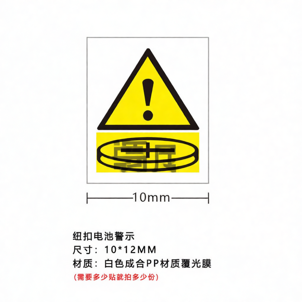 Electronics And Gadgets With A - Square PVC Safety Warning Decal Button