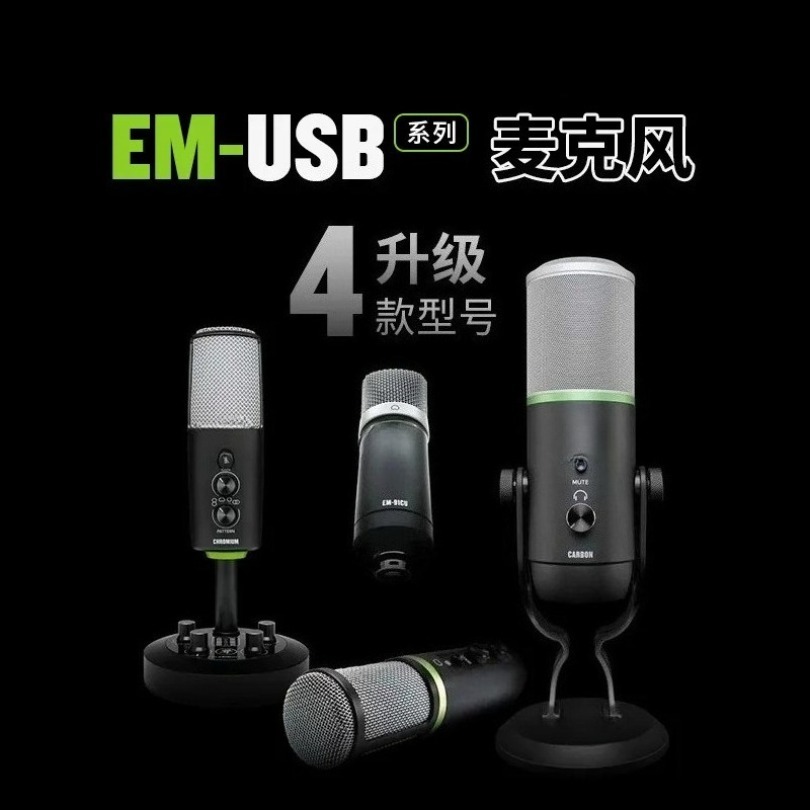 Spot quick hair EM-91CU EM-USB - Usb Sound Card External review and price